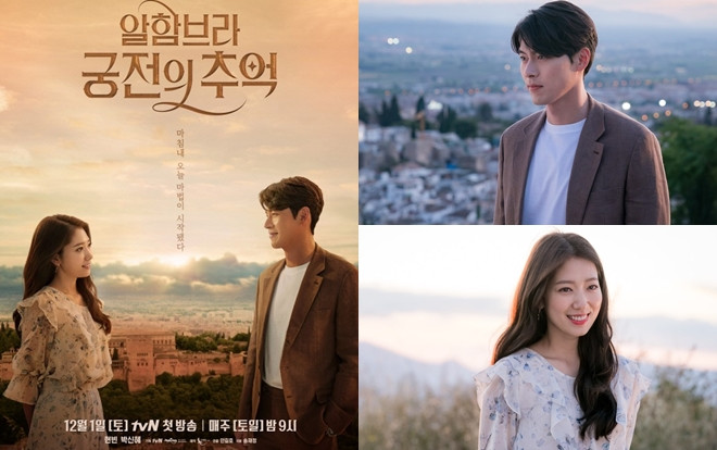 3 lý do khiến khán giả và fan hâm mộ chờ đợi từng ngày 'Memories Of The Alhambra' của Hyun Bin và Park Shin Hye lên sóng Ảnh 2