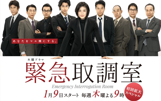 ‘Phòng thẩm vấn khẩn cấp’ lên sóng trọn vẹn trên Wakuwaku Japan Ảnh 2