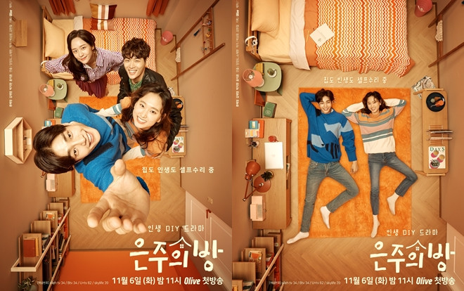 Sau khi bị giết chết trong ‘100 Days My Prince’, Kim Jae Young thoát kiếp nam phụ, sánh đôi cùng Ryu Hye Young trong ‘Dear My Room’ Ảnh 2