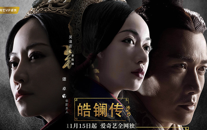 Nếu mê 'Diên Hi công lược', đây là ba lý do mà khán giả không nên bỏ qua 'Hạo Lan truyện' của Vu Chính Ảnh 2