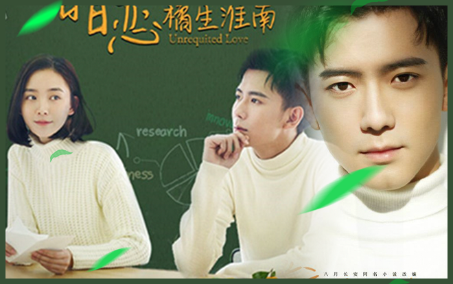 ‘Thầm yêu: Quất sinh hoài nam’: Chuyện tình thanh xuân vườn trường thứ ba của Trung học Chấn Hoa Ảnh 2