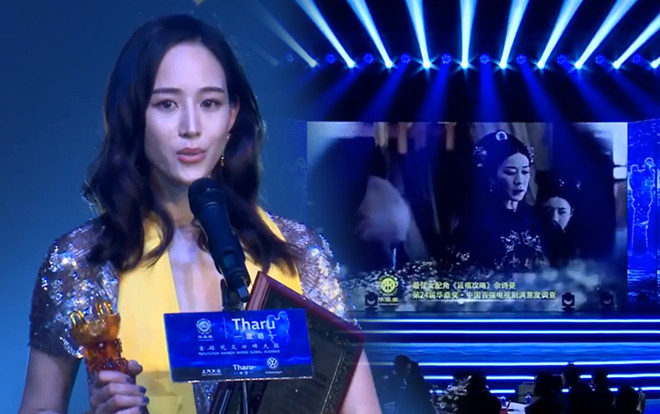 Hoa Đỉnh 2018 lại gây tranh cãi khi Trương Quân Ninh vượt qua Xa Thi Mạn để nhận giải Nữ diễn viên phụ xuất sắc nhất Ảnh 2