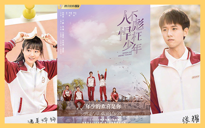 ‘Con người không dũng cảm uổng phí thanh xuân’- Hoài niệm về một thời căng tràn nhiệt huyết Ảnh 2