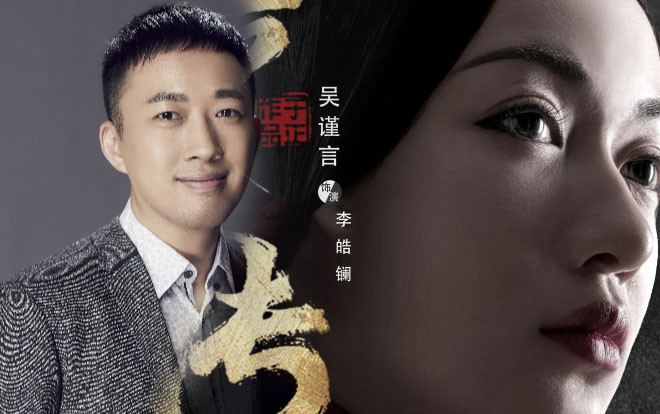 Vu Chính: 'Sứ mệnh của tôi đến với thế gian này là để phò trợ cho Ngô Cẩn Ngôn' Ảnh 2