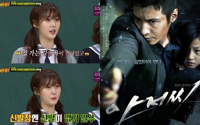 Kim Sae Ron hé mở quá khứ đau thương, bị bắt nạt nghiêm trọng sau khi đóng phim cùng 'tài tử' Won Bin Ảnh 2