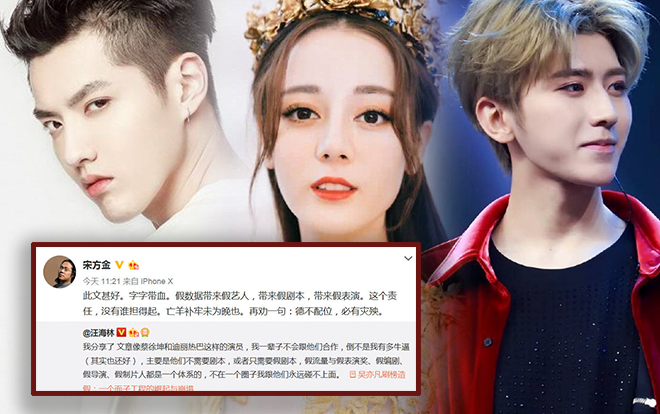 Nhiều biên kịch nổi tiếng đồng loạt chê bai và tuyên bố không bao giờ hợp tác với Ngô Diệc Phàm, Địch Lệ Nhiệt Ba và Thái Từ Khôn Ảnh 2