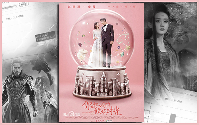 Phim 'Thời gian tươi đẹp của anh và em' của Triệu Lệ Dĩnh liên tục lên top search, công thức IP+ lưu lượng = đại bạo là đúng? Ảnh 2