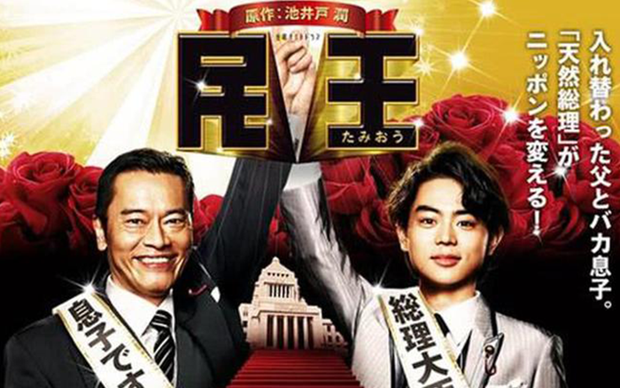 Nếu thích đề tài ‘hoán đổi thể xác’ thì bạn không thể bỏ qua bỏ qua ‘Tamiou’ Ảnh 2