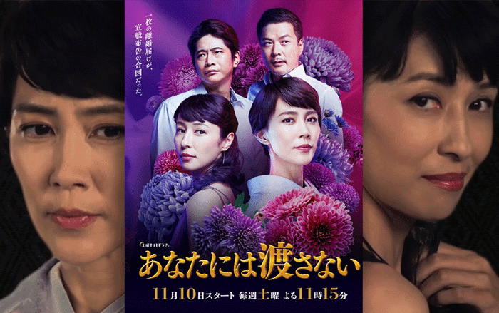 ‘Anata ni wa watasanai’ khởi đầu với rating 4,3% Ảnh 2