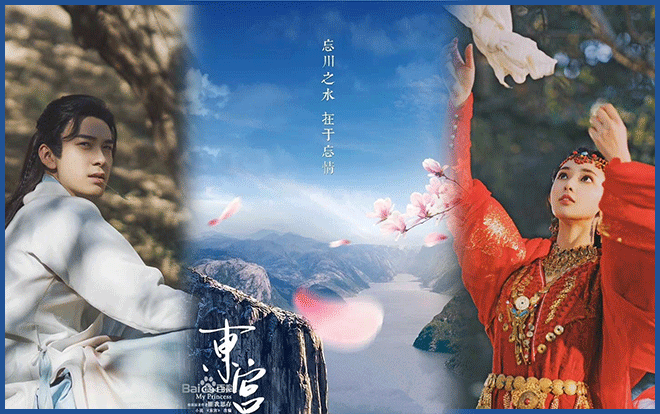 Chưa kịp mệt tim với tình tiết trong phim 'Đông Cung', chỉ với đài chiếu cũng làm khán giả muốn rã rời Ảnh 2