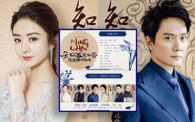 'Minh Lan truyện' của Triệu Lệ Dĩnh và Phùng Thiệu Phong sẽ chính thức lên sóng vào tháng 12 Ảnh 2