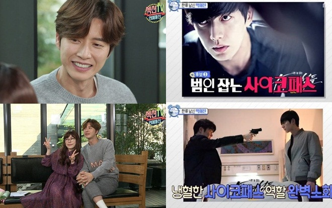 Park Hae Jin muốn đóng phim hài và hóa thân vào một tay chơi trong các dự án tương lai Ảnh 2