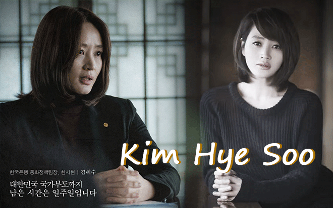 'Chị đại' Kim Hye Soo ca ngợi vai vai cameo của 'Miss Baek' Han Ji Min trong 'Default' Ảnh 2