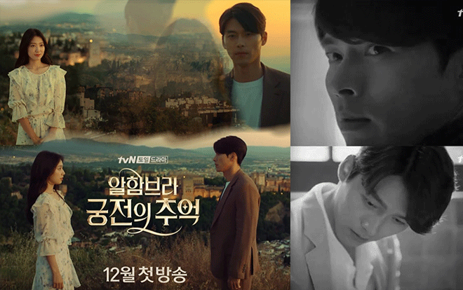 Ba lí do để hóng chờ siêu phẩm 'Memories of the Alhambra' của Hyun Bin và Park Shin Hye Ảnh 2