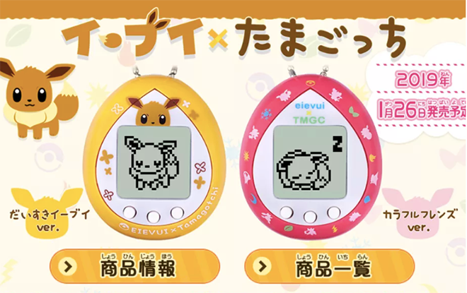 Sắp có máy nuôi thú ảo chính thức dành cho fan cuồng Pokemon, bạn nên chuẩn bị tiền đi là vừa Ảnh 2