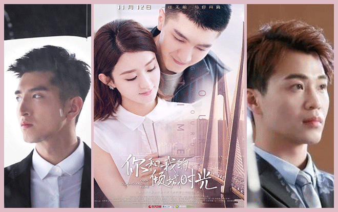 Kết cục của bốn nam chính trong 'Thời gian tươi đẹp của anh và em'? Ảnh 2