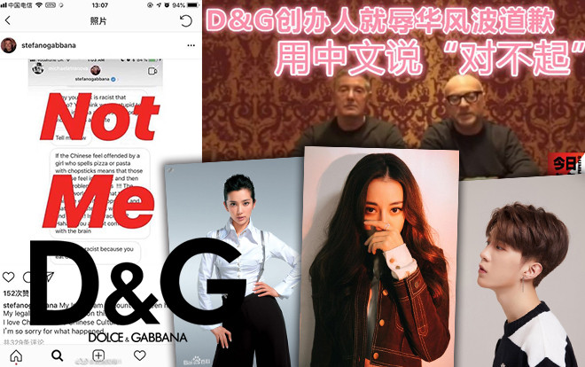 Toàn cảnh sự kiện D&G bị các ngôi sao Hoa ngữ và công chúng tẩy chay tại Trung Quốc Ảnh 2