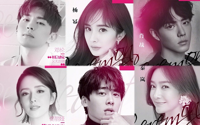 Dương Mịch - Đặng Luân, Lý Dịch Phong và nhiều ngôi sao nổi tiếng tham dự 'COSMO Mỹ Lệ Thịnh Điển' Ảnh 2