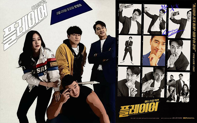 'The Player' của Song Seung Heon sẽ có phần 2? Ảnh 2