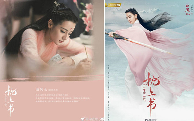 'Tam sinh tam thế - Chẩm thượng thư': Diễn xuất của Địch Lệ Nhiệt Ba vẫn là điều mà khán giả lo ngại nhất? Ảnh 2