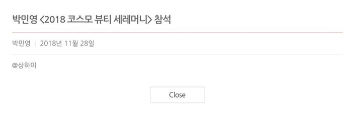 Park Min Young cùng Lý Dịch Phong, Đặng Luân và Dương Mịch tham dự 'COSMO Mỹ Lệ Thịnh Điển' Ảnh 4