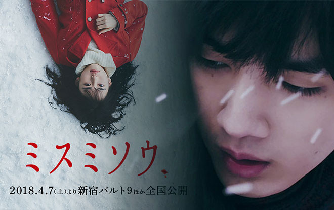 Phim Nhật ‘Liverleaf’ - Hoa, Máu và Tuyết Ảnh 2