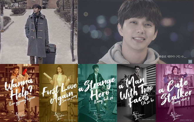 'My Strange Hero' tung poster đặc sắc, Yoo Seung Ho hoài cổ kéo vali bước trên tuyết trắng Ảnh 2