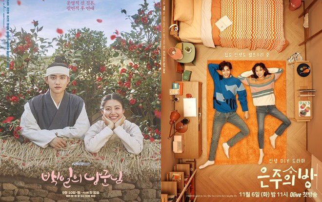 Nam Ji Hyun và D.O. tái hợp với Kim Jae Young qua vai diễn khách mời trong ‘Dear My Room’ Ảnh 2