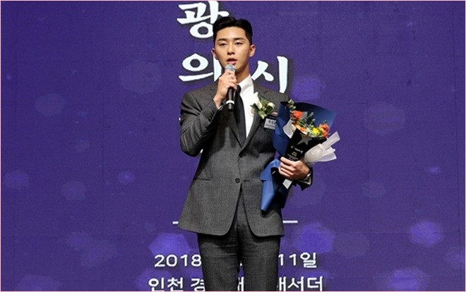 Park Seo Joon thắng giải thưởng lớn tại '2018 Star Of Korean Tourism Award' cho phim 'Thư ký Kim sao thế?' Ảnh 2