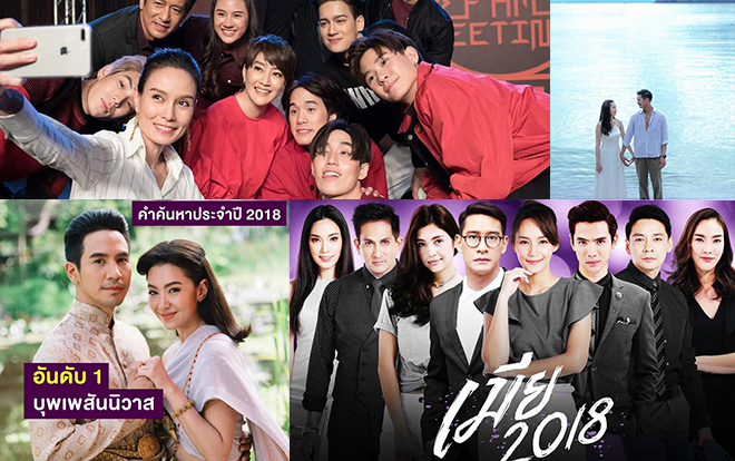 10 bộ phim Thái Lan được tìm kiếm nhiều nhất trên Google năm 2018 (phần 1) Ảnh 2