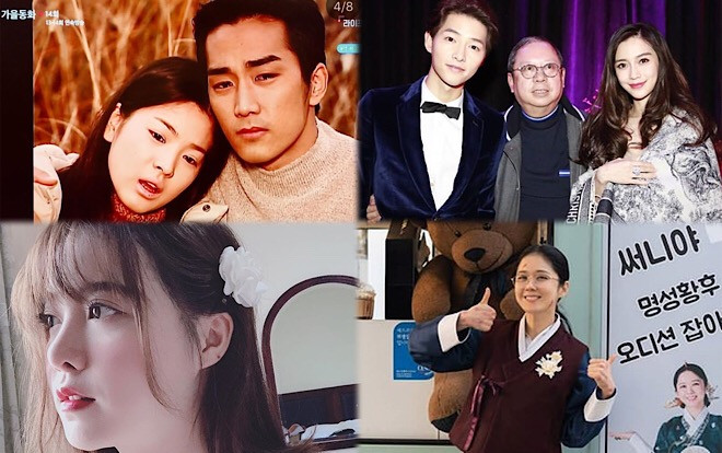 Ảnh 'hot' 16/12: Song Seung Hun đăng hình Song Hye Kyo, Song Joong Ki chụp ảnh cùng Angela Baby Ảnh 2