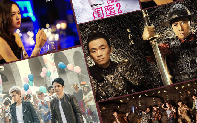 5 phim điện ảnh Trung Quốc thảm họa năm 2018: Đường Yên và Ngô Diệc Phàm góp mặt, Lương Triều Vỹ - Chân Tử Đan cũng có phim dở Ảnh 2