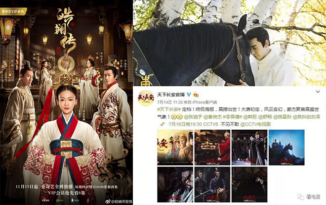 Nhiều phim truyền hình cổ trang Trung Quốc bị hoãn lịch phát sóng: Sẽ có quy tắc thẩm tra mới dành cho phim chiếu mạng Ảnh 2