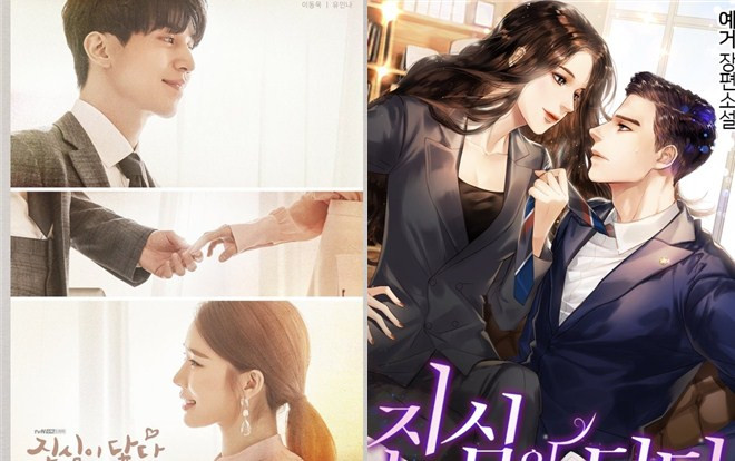 ’Touch Your Heart’ của Lee Dong Wook và Yoo In Na tung poster siêu lãng mạn và ấm áp nhân dịp Giáng sinh Ảnh 2