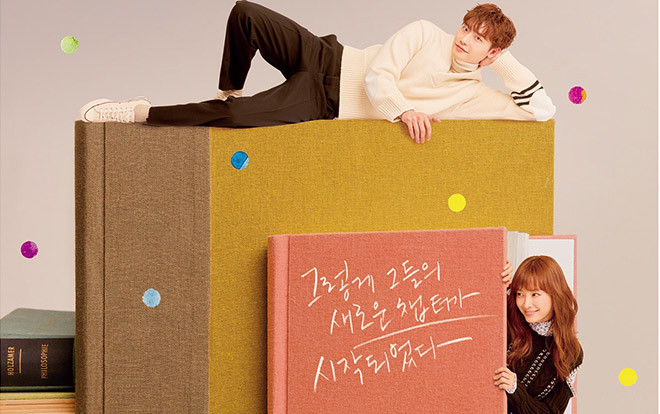 'Romance Supplement' của Lee Na Young và Lee Jong Suk tung poster mới đầy tinh nghịch Ảnh 2