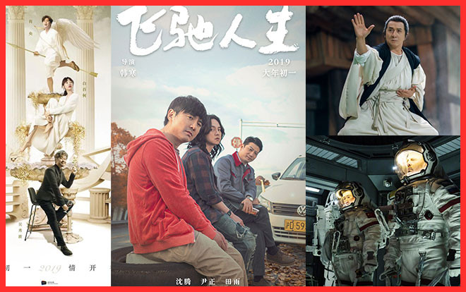 Điểm mặt phim Tết Hoa Ngữ 2019: Thành Long, Ngô Kinh, Hoàng Cảnh Du đối đầu phòng vé Ảnh 2