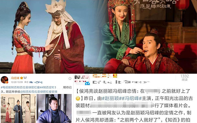 Triệu Lệ Dĩnh - Phùng Thiệu Phong đã yêu nhau trước khi ‘Minh Lan Truyện’ khởi quay Ảnh 2