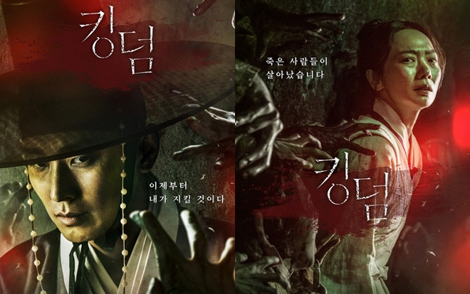 ‘Kingdom’: Bom tấn thây ma của Ju Ji Hoon tung 7 poster nhân vật cực rùng rợn với loạt xác sống vây quanh Ảnh 2
