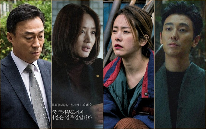 Hiệp hội các nhà tiếp thị phim Hàn Quốc bình chọn diễn viên xuất sắc nhất năm 2018 Ảnh 2