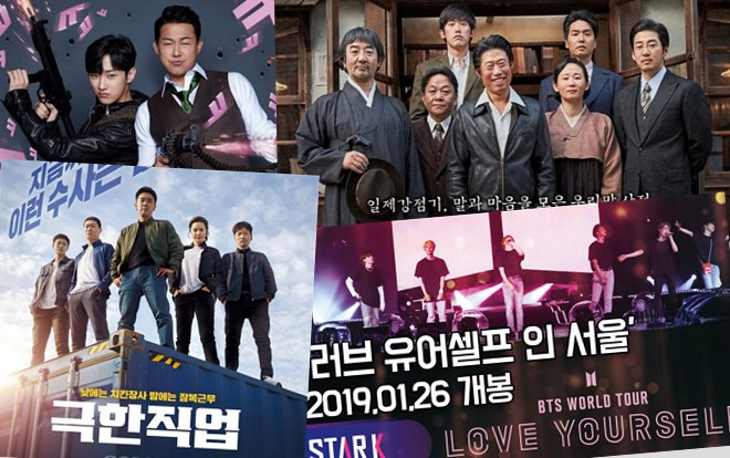 Mở màn năm 2019 bằng 5 tác phẩm điện ảnh Hàn ra rạp tháng 1 của Ryoo Seung Ryong, Jin Young, Lee Si Young và BTS Ảnh 2
