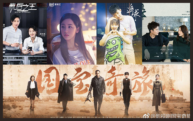 Phim hiện đại Hoa Ngữ tháng 1: Giả Nãi Lượng tái xuất màn ảnh nhỏ đóng cặp cùng Vương Âu Ảnh 2