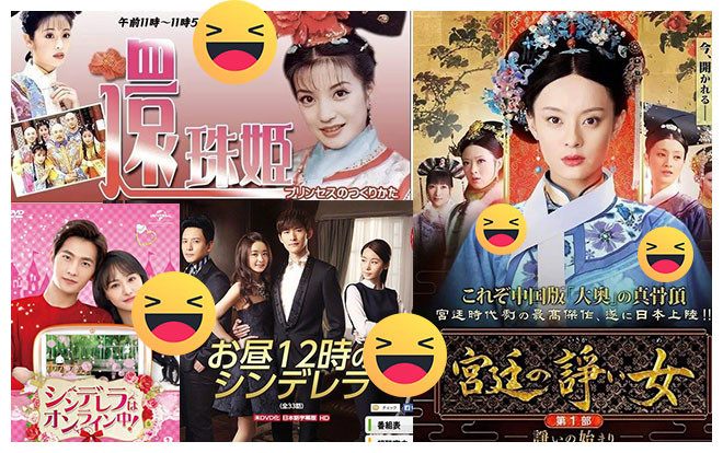 Chết cười với những tên phim Trung khi chuyển sang tiếng Nhật Ảnh 2