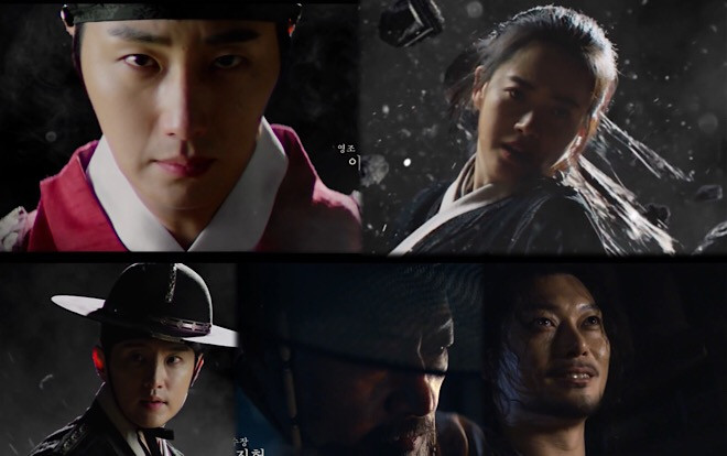 Teaser hoành tráng, bom tấn cổ trang 'Haechi' của Jung Il Woo, Go Ara, Kwon Yul sẽ gây sốt 2019 Ảnh 2