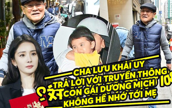 Cha Lưu Khải Uy trả lời với truyền thông con gái Dương Mịch không hề nhớ tới mẹ Ảnh 2