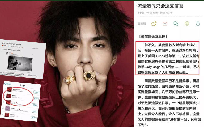 Hàng loạt tờ báo lớn của Trung Quốc lên tiếng phê bình lưu lượng: Dân mạng nghi ngờ đang ám chỉ đến Ngô Diệc Phàm Ảnh 2