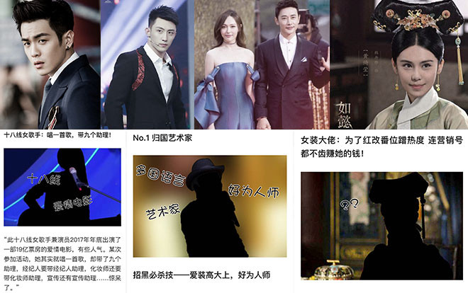 Sohu nửa úp nửa mở về những ngôi sao Hoa Ngữ làm 'mất lòng' giới truyền thông Ảnh 2