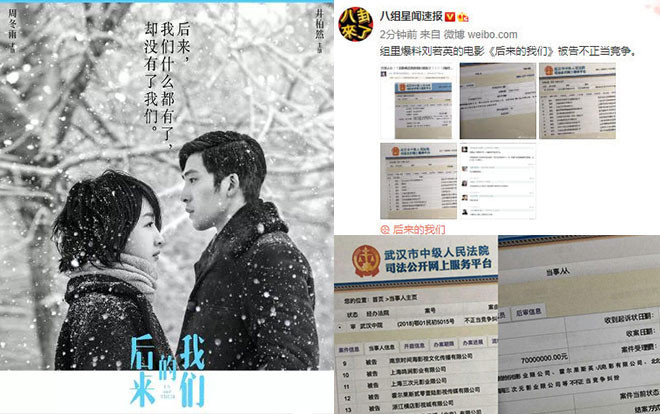 Bom tấn phòng vé 'Chúng ta của sau này' của ảnh hậu Kim Mã Châu Đông Vũ bị cáo buộc 'chơi xấu' Ảnh 2