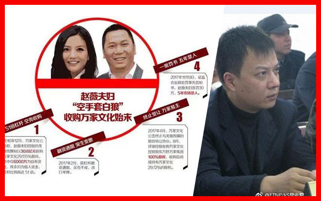 Sau khi Triệu Vy bị cấm tham gia thị trường chứng khoán, đến lượt anh ruột bị tố cáo lừa đảo nhà đầu tư Ảnh 2