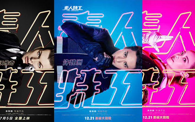 'Nhân tố đặc công' tung trailer định ngày công chiếu, khán giả hết sức mong đợi Ảnh 2