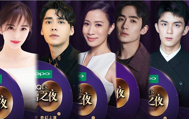 Dương Mịch, Lý Dịch Phong cùng Xa Thi Mạn - Chu Nhất Long xác nhận tham dự 'Đêm hội Weibo 2018' Ảnh 2